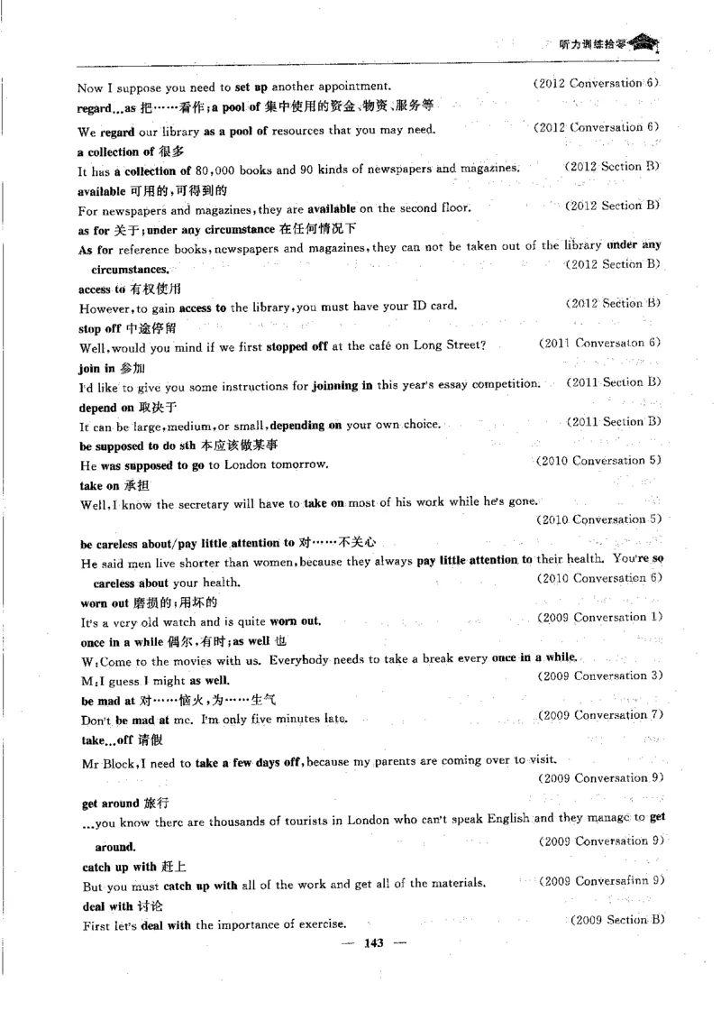 英语高考状元班提分笔记_高中三年全科资料_高中_高中1_《高考状元班提分笔记》