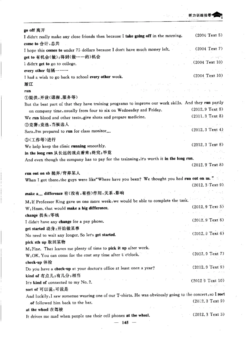 英语高考状元班提分笔记_高中三年全科资料_高中_高中1_《高考状元班提分笔记》