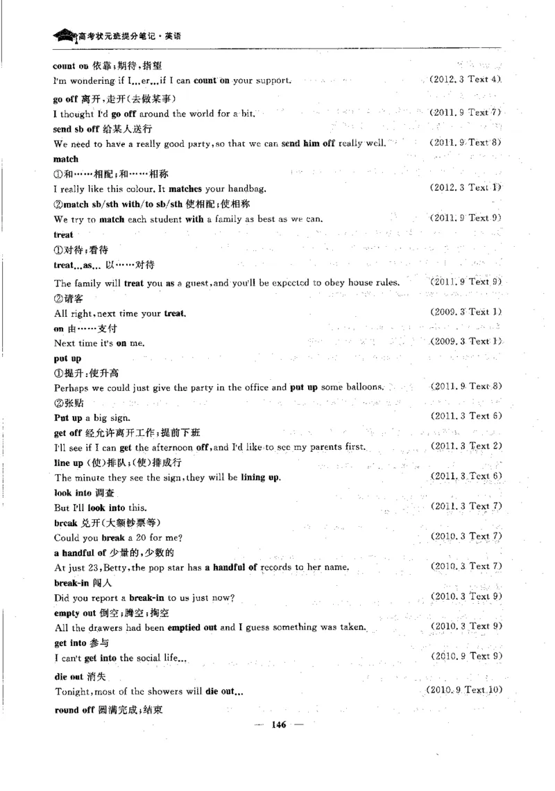 英语高考状元班提分笔记_高中三年全科资料_高中_高中1_《高考状元班提分笔记》