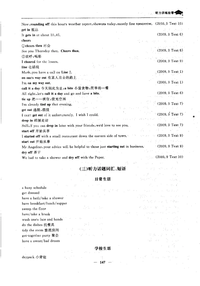 英语高考状元班提分笔记_高中三年全科资料_高中_高中1_《高考状元班提分笔记》