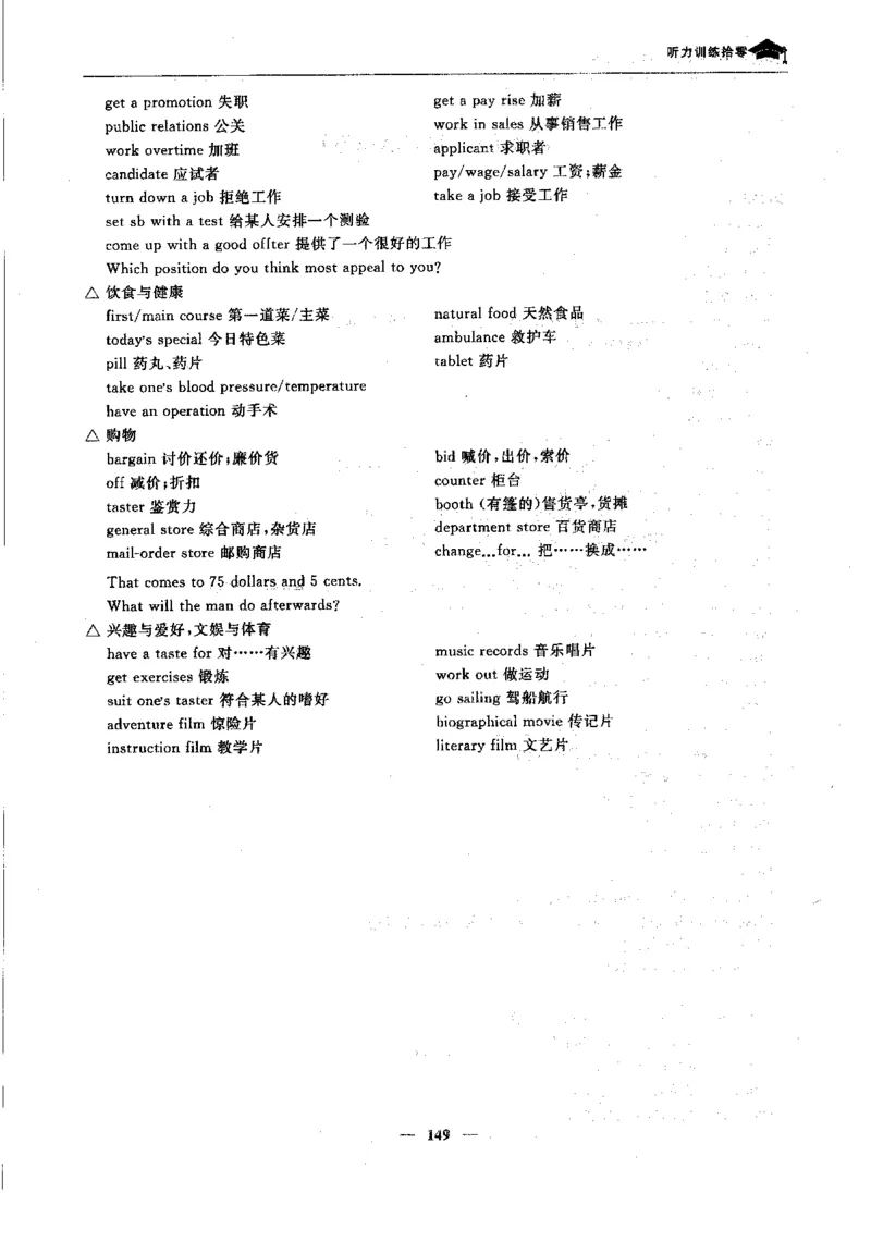 英语高考状元班提分笔记_高中三年全科资料_高中_高中1_《高考状元班提分笔记》