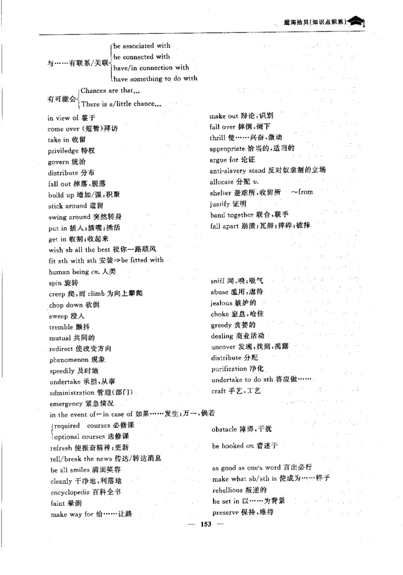 英语高考状元班提分笔记_高中三年全科资料_高中_高中1_《高考状元班提分笔记》
