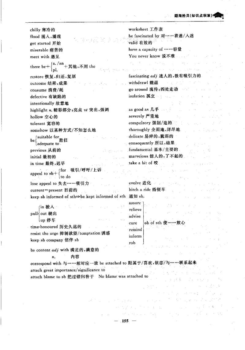 英语高考状元班提分笔记_高中三年全科资料_高中_高中1_《高考状元班提分笔记》