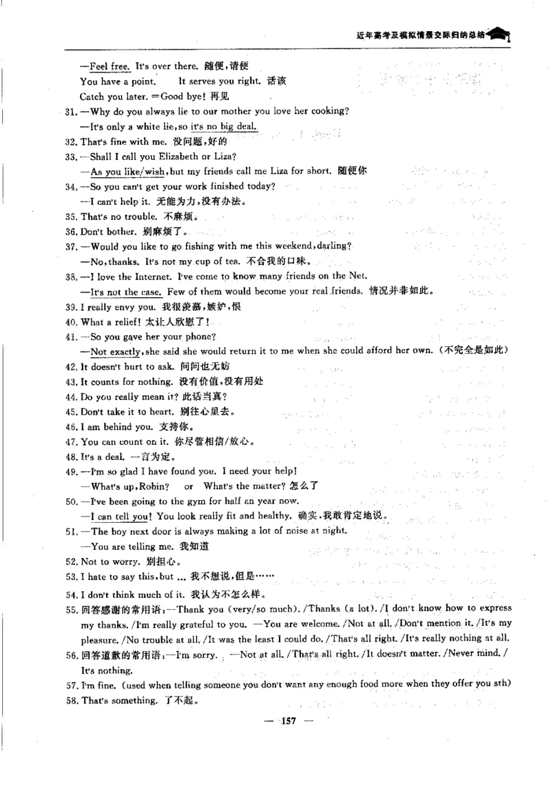 英语高考状元班提分笔记_高中三年全科资料_高中_高中1_《高考状元班提分笔记》