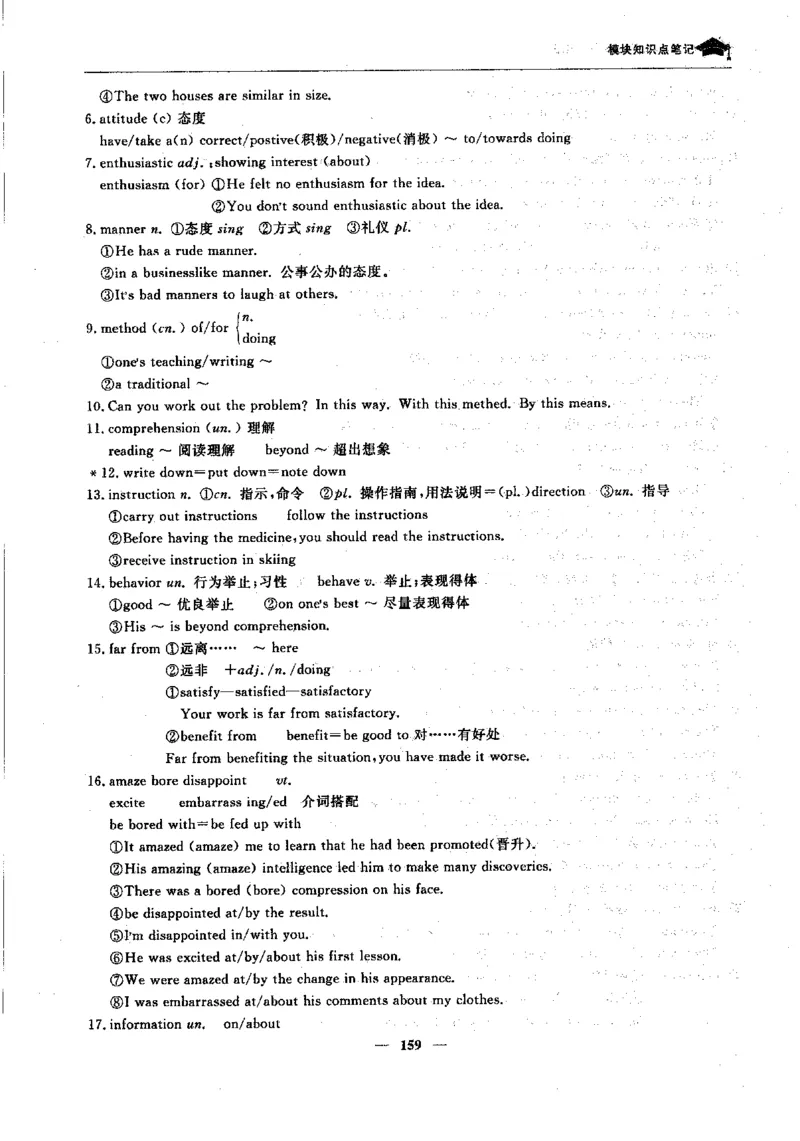 英语高考状元班提分笔记_高中三年全科资料_高中_高中1_《高考状元班提分笔记》