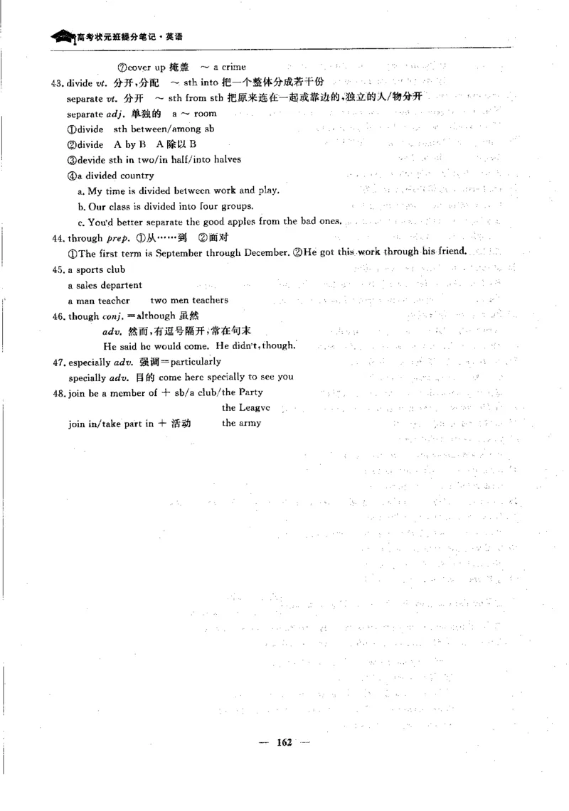 英语高考状元班提分笔记_高中三年全科资料_高中_高中1_《高考状元班提分笔记》