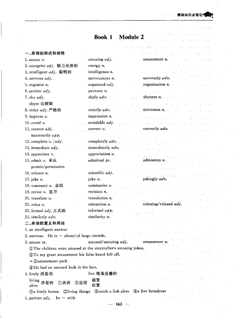 英语高考状元班提分笔记_高中三年全科资料_高中_高中1_《高考状元班提分笔记》