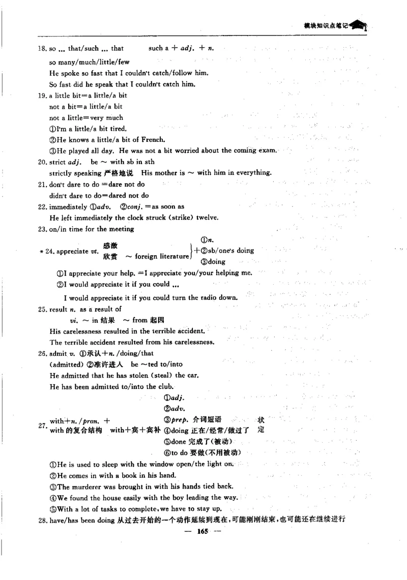 英语高考状元班提分笔记_高中三年全科资料_高中_高中1_《高考状元班提分笔记》