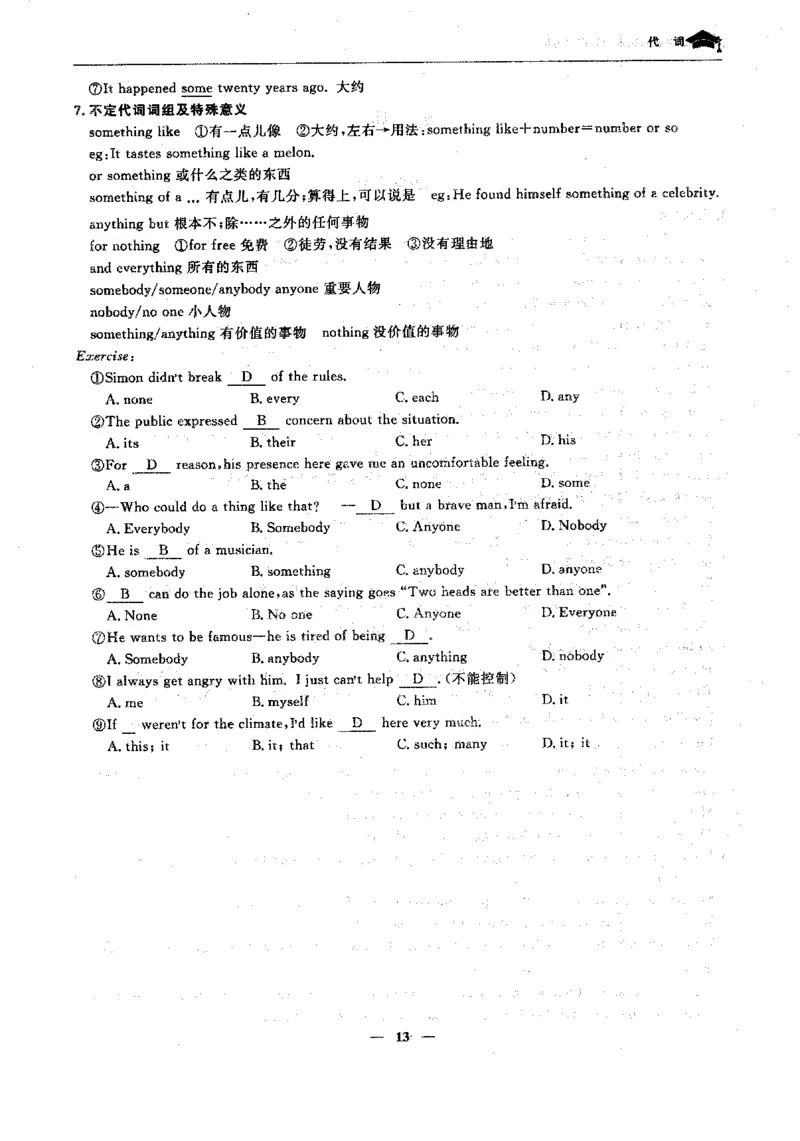 英语高考状元班提分笔记_高中三年全科资料_高中_高中1_《高考状元班提分笔记》