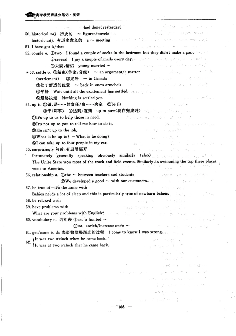 英语高考状元班提分笔记_高中三年全科资料_高中_高中1_《高考状元班提分笔记》
