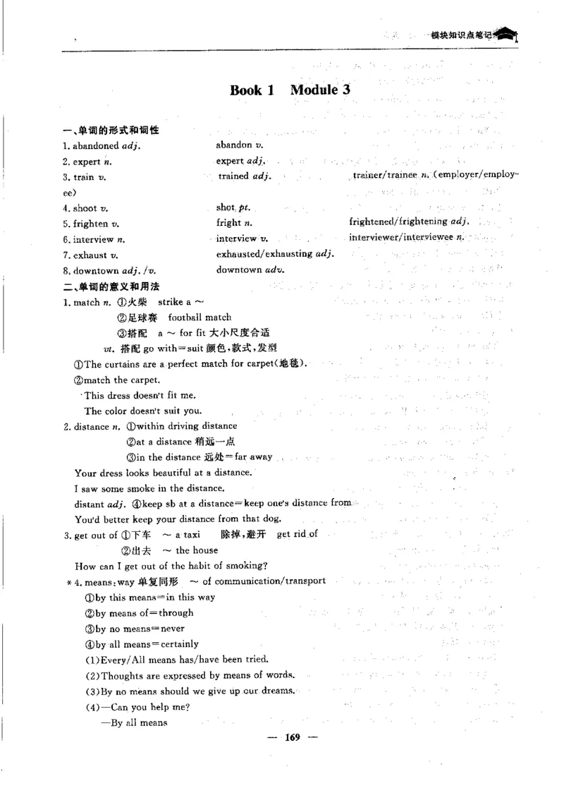 英语高考状元班提分笔记_高中三年全科资料_高中_高中1_《高考状元班提分笔记》