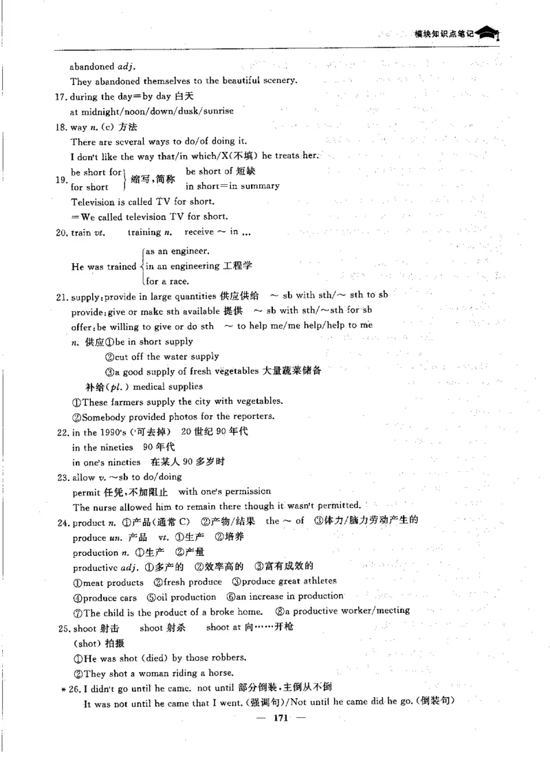 英语高考状元班提分笔记_高中三年全科资料_高中_高中1_《高考状元班提分笔记》