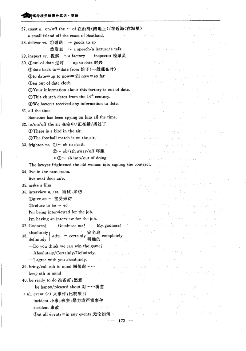 英语高考状元班提分笔记_高中三年全科资料_高中_高中1_《高考状元班提分笔记》