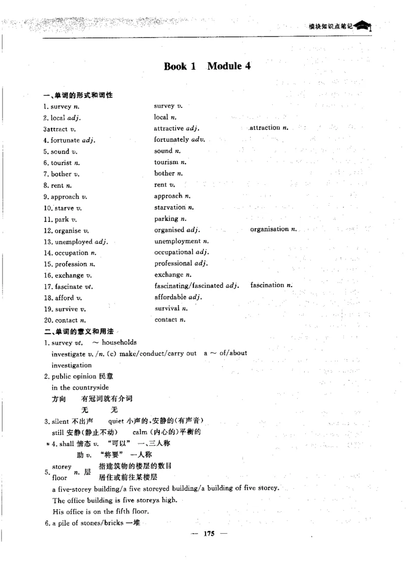 英语高考状元班提分笔记_高中三年全科资料_高中_高中1_《高考状元班提分笔记》