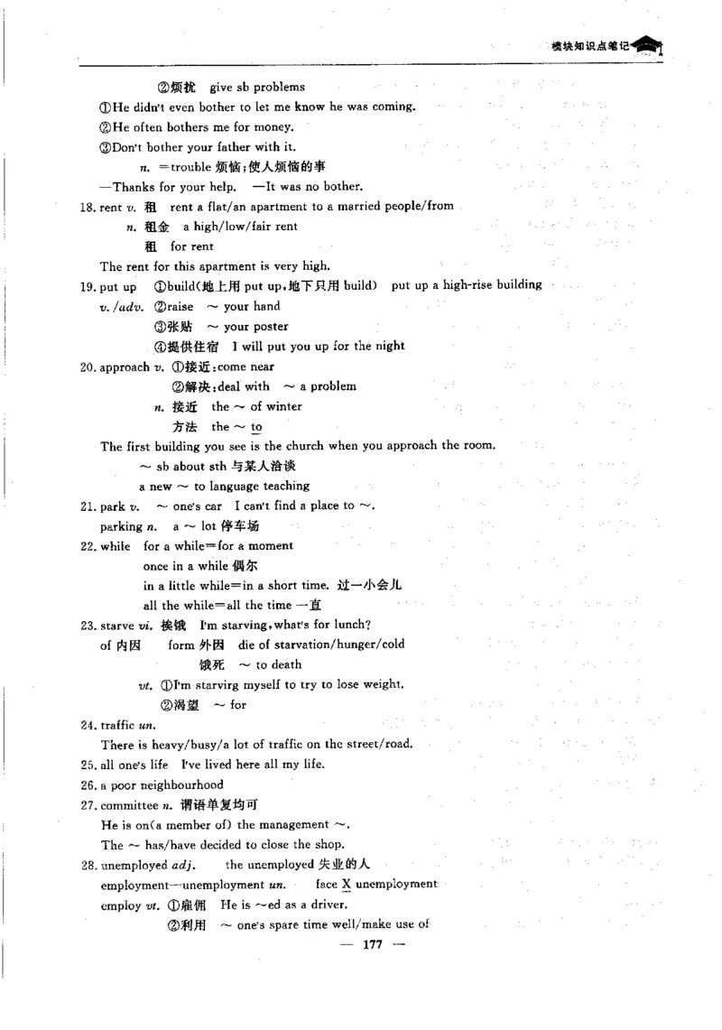 英语高考状元班提分笔记_高中三年全科资料_高中_高中1_《高考状元班提分笔记》