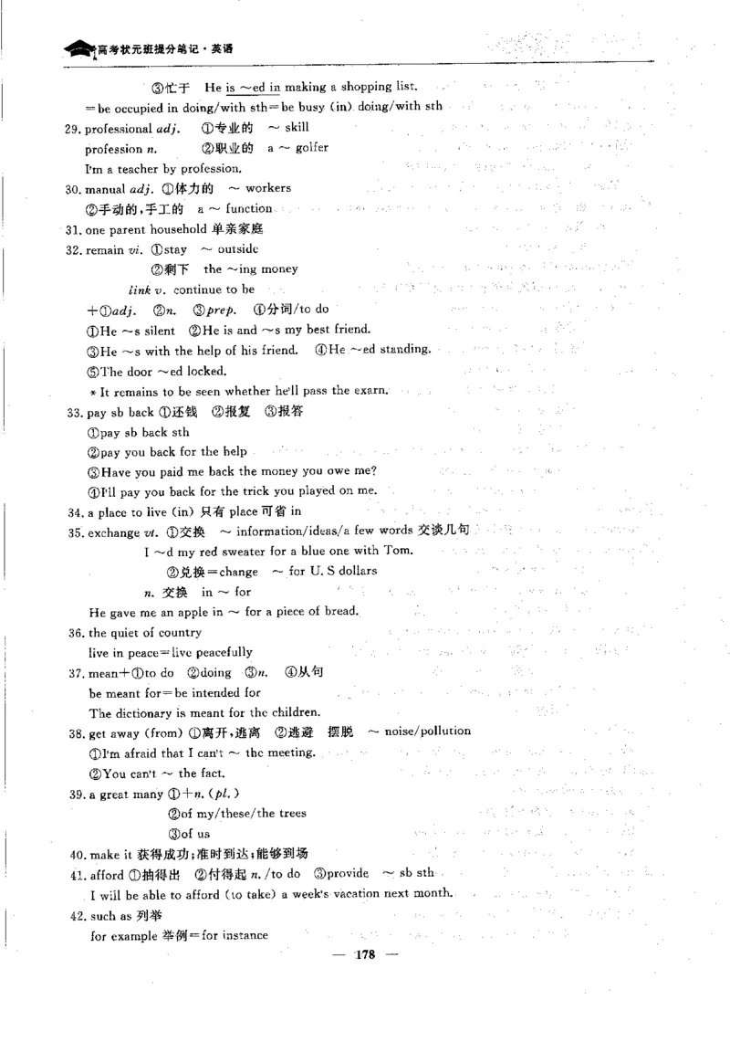 英语高考状元班提分笔记_高中三年全科资料_高中_高中1_《高考状元班提分笔记》