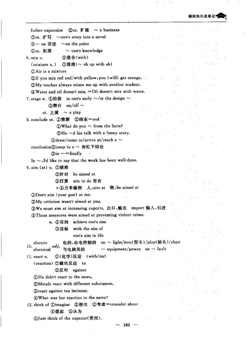 英语高考状元班提分笔记_高中三年全科资料_高中_高中1_《高考状元班提分笔记》