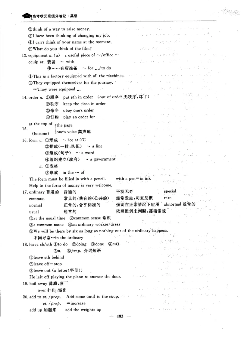 英语高考状元班提分笔记_高中三年全科资料_高中_高中1_《高考状元班提分笔记》