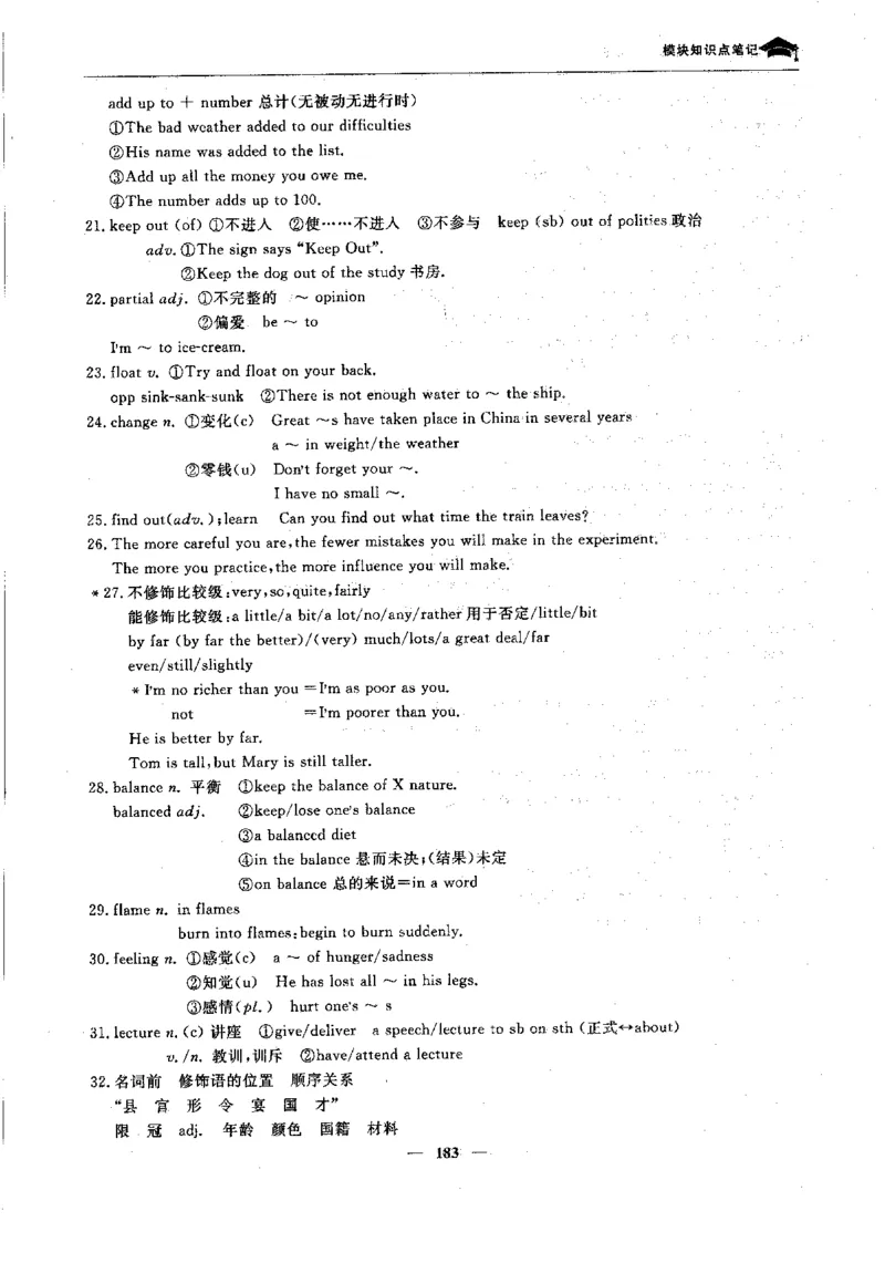 英语高考状元班提分笔记_高中三年全科资料_高中_高中1_《高考状元班提分笔记》