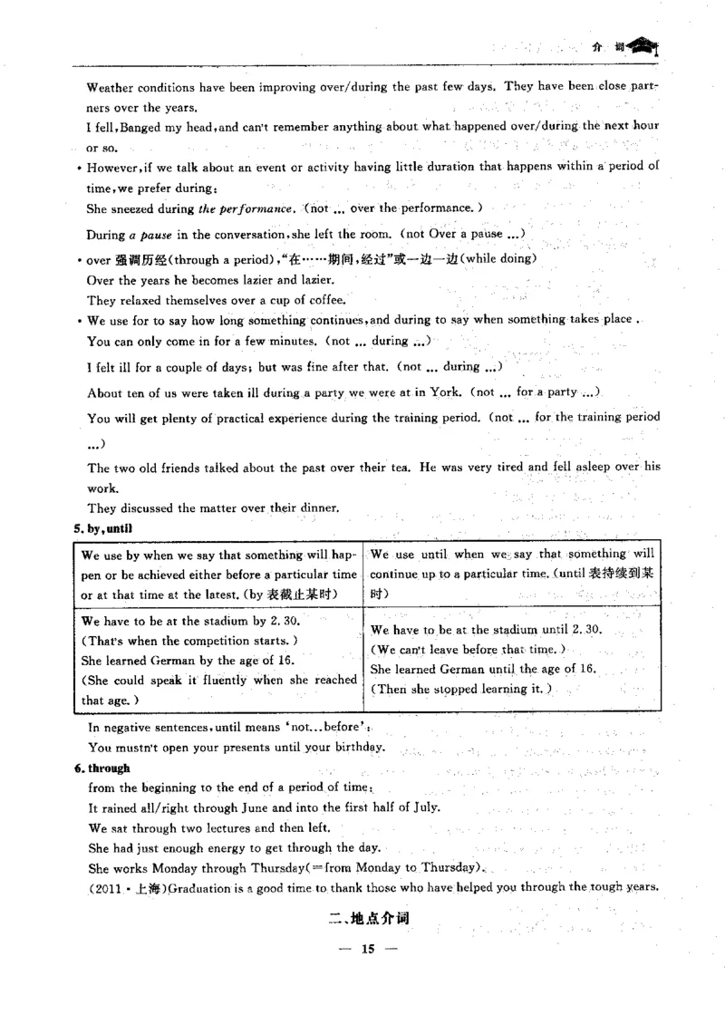 英语高考状元班提分笔记_高中三年全科资料_高中_高中1_《高考状元班提分笔记》