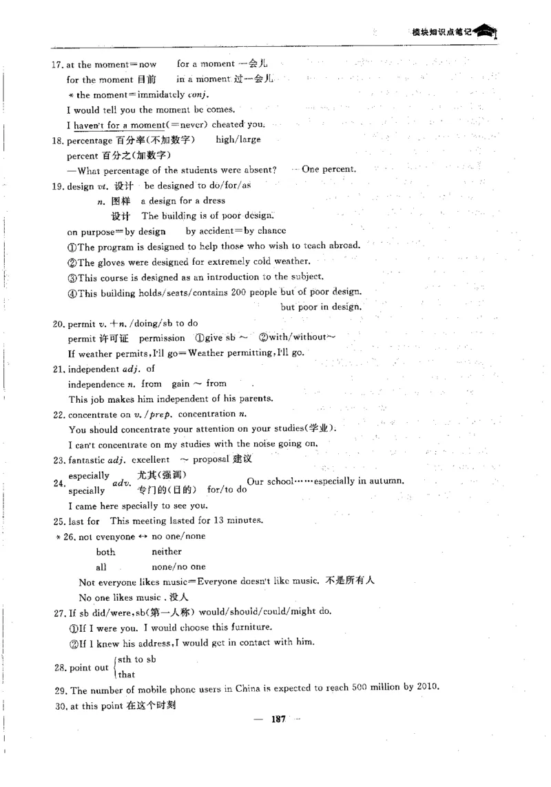 英语高考状元班提分笔记_高中三年全科资料_高中_高中1_《高考状元班提分笔记》
