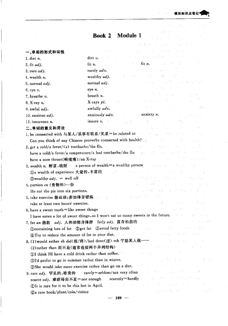 英语高考状元班提分笔记_高中三年全科资料_高中_高中1_《高考状元班提分笔记》