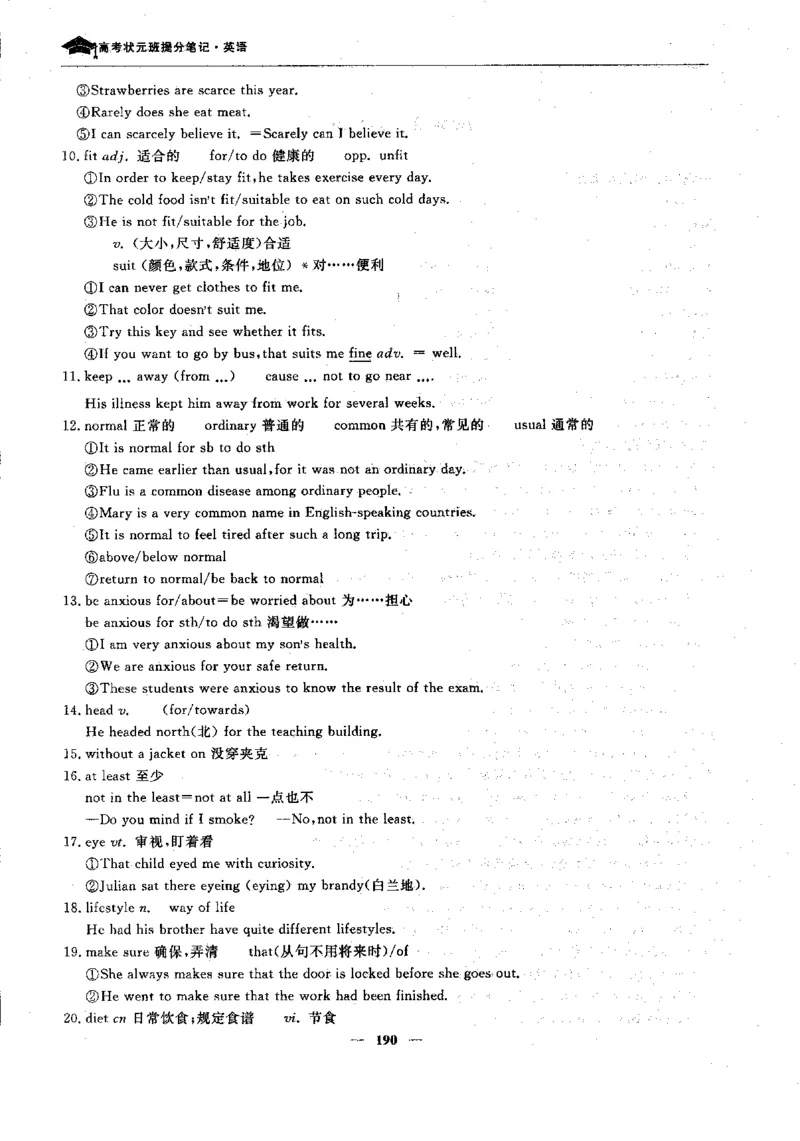 英语高考状元班提分笔记_高中三年全科资料_高中_高中1_《高考状元班提分笔记》
