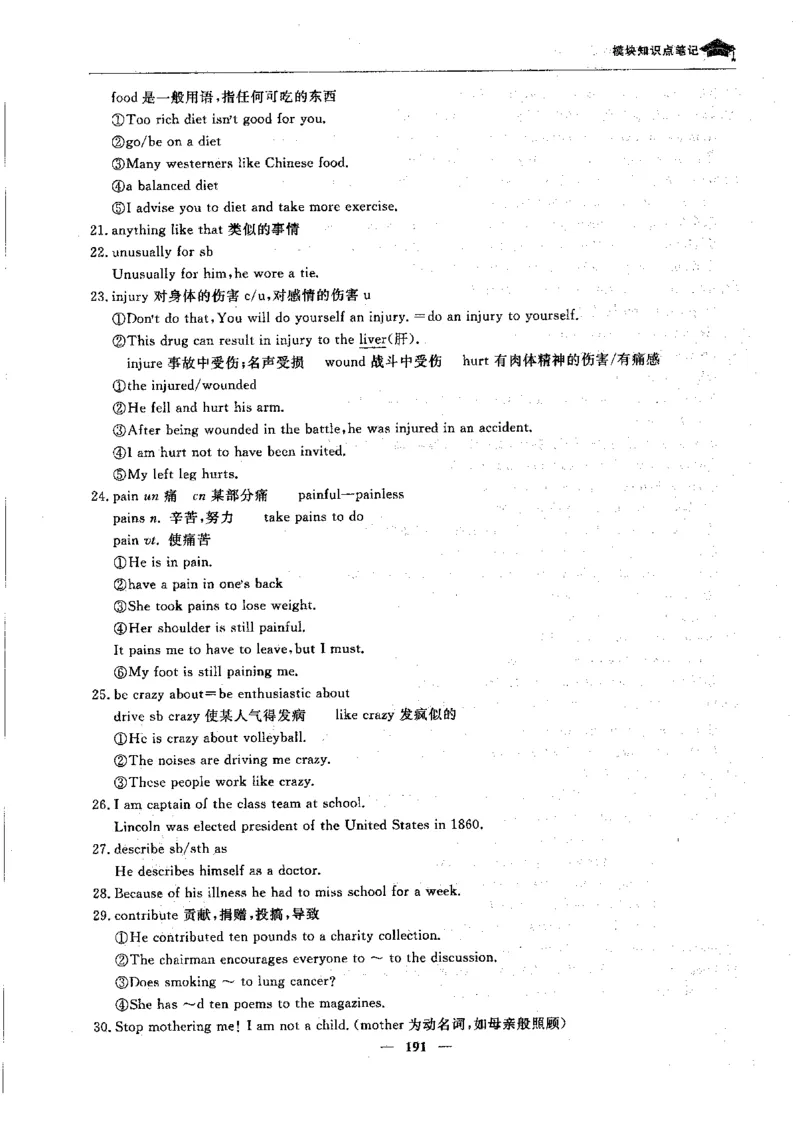 英语高考状元班提分笔记_高中三年全科资料_高中_高中1_《高考状元班提分笔记》