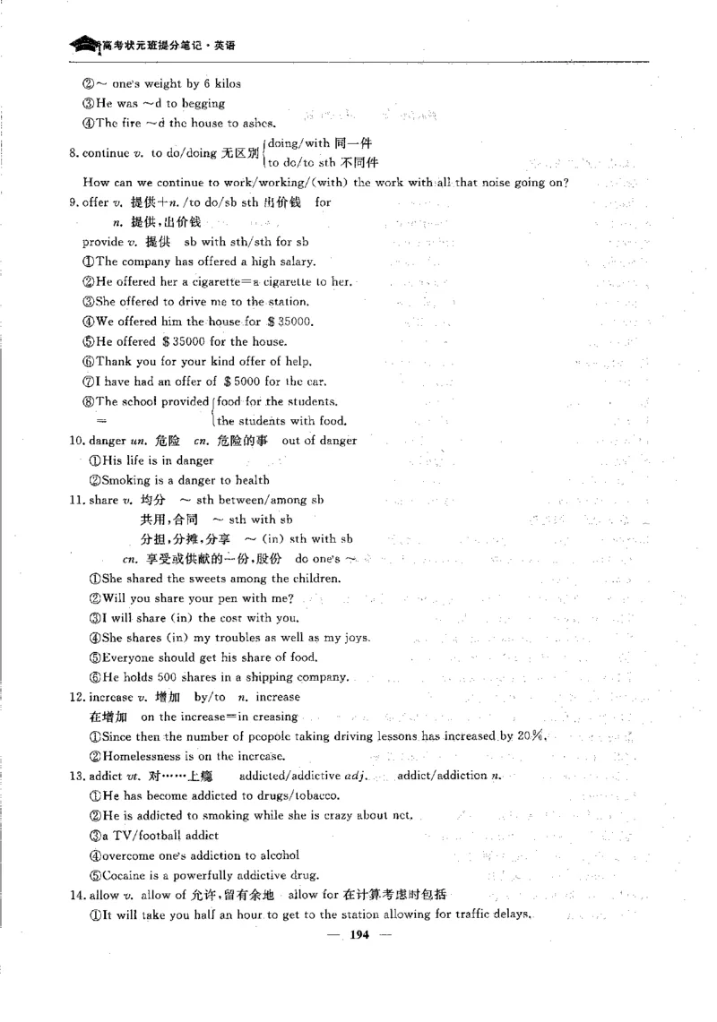 英语高考状元班提分笔记_高中三年全科资料_高中_高中1_《高考状元班提分笔记》