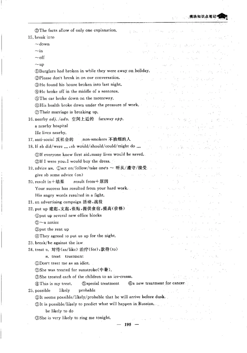 英语高考状元班提分笔记_高中三年全科资料_高中_高中1_《高考状元班提分笔记》
