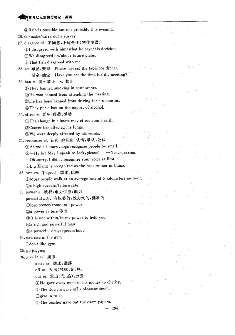 英语高考状元班提分笔记_高中三年全科资料_高中_高中1_《高考状元班提分笔记》