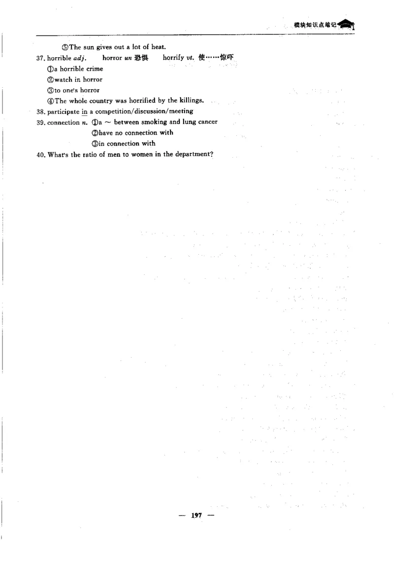 英语高考状元班提分笔记_高中三年全科资料_高中_高中1_《高考状元班提分笔记》