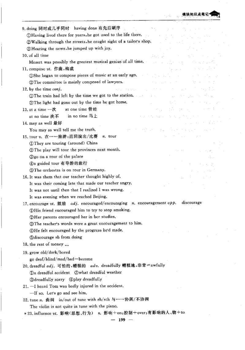 英语高考状元班提分笔记_高中三年全科资料_高中_高中1_《高考状元班提分笔记》