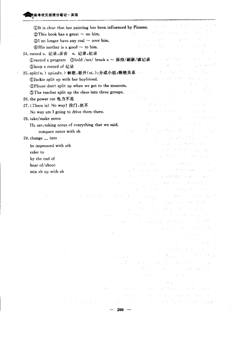 英语高考状元班提分笔记_高中三年全科资料_高中_高中1_《高考状元班提分笔记》