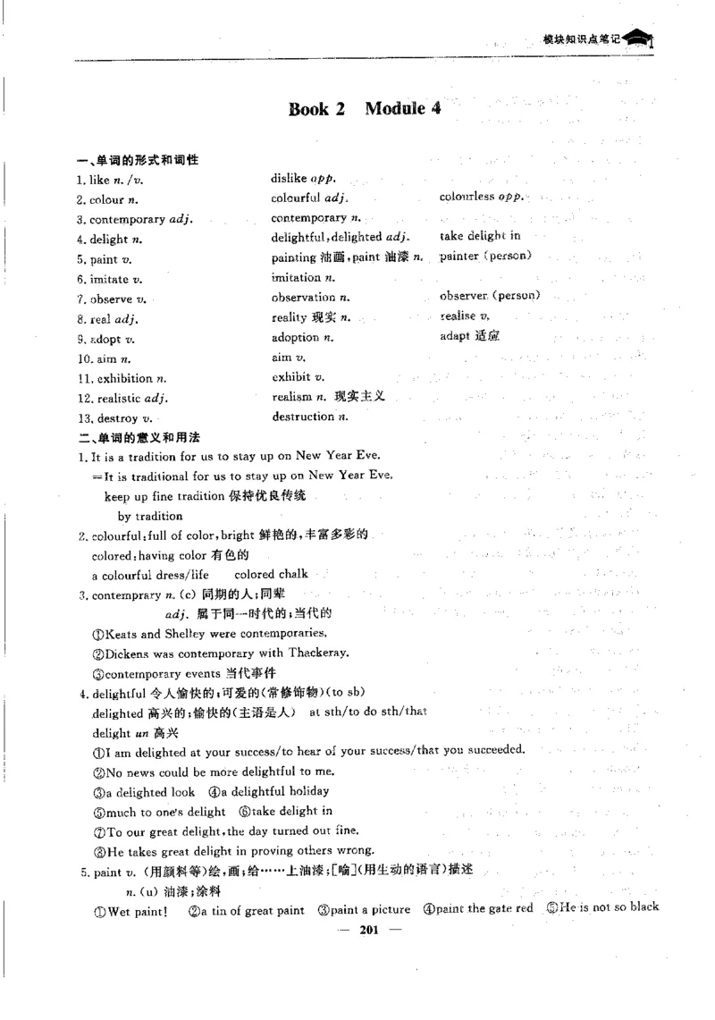 英语高考状元班提分笔记_高中三年全科资料_高中_高中1_《高考状元班提分笔记》