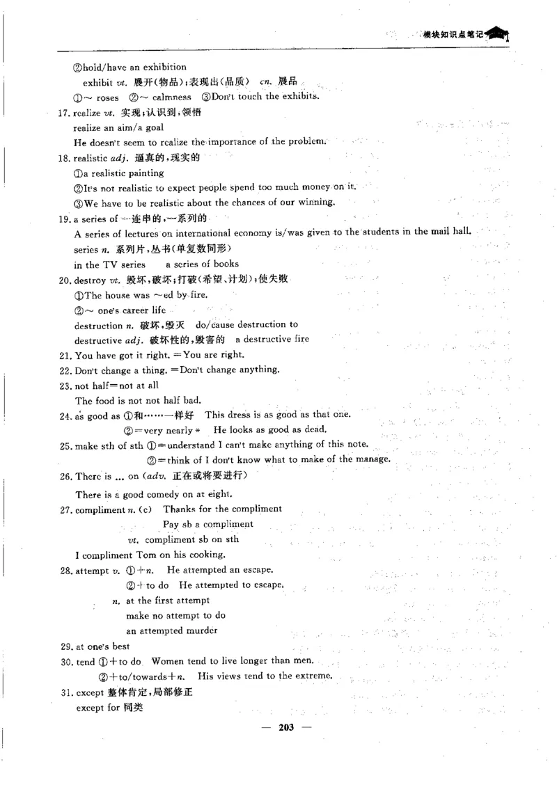 英语高考状元班提分笔记_高中三年全科资料_高中_高中1_《高考状元班提分笔记》