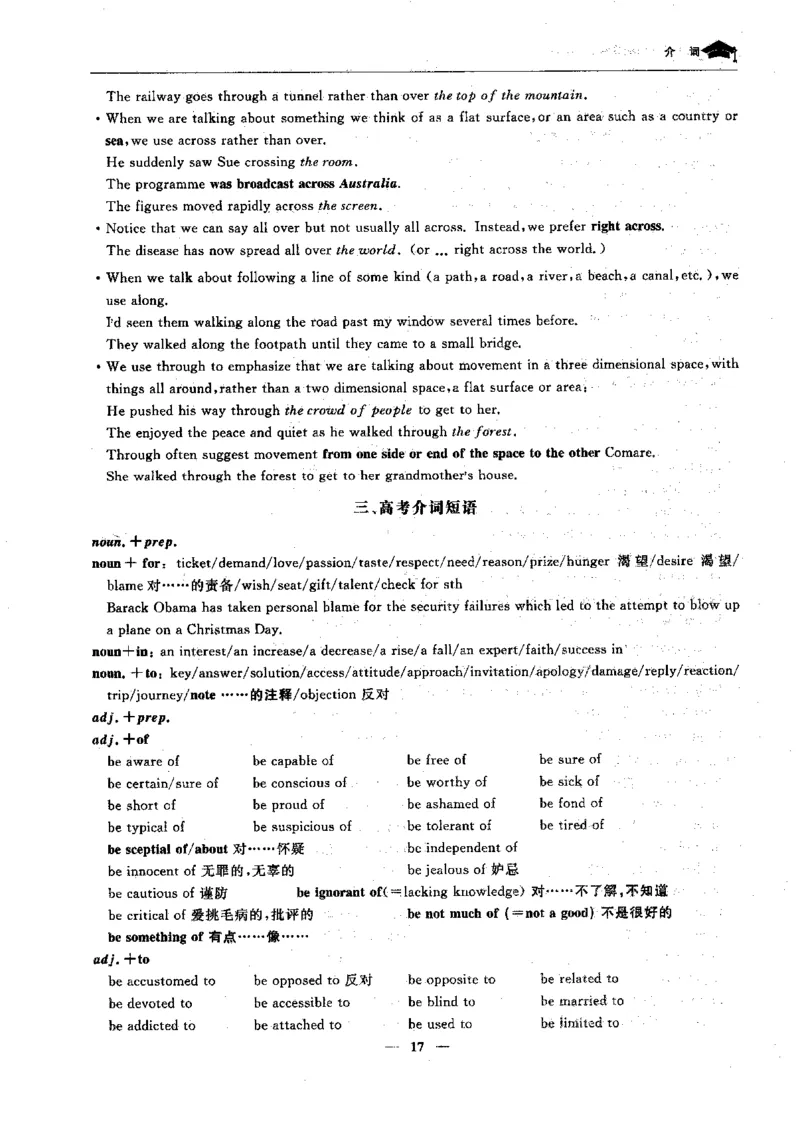 英语高考状元班提分笔记_高中三年全科资料_高中_高中1_《高考状元班提分笔记》