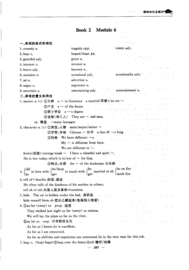 英语高考状元班提分笔记_高中三年全科资料_高中_高中1_《高考状元班提分笔记》