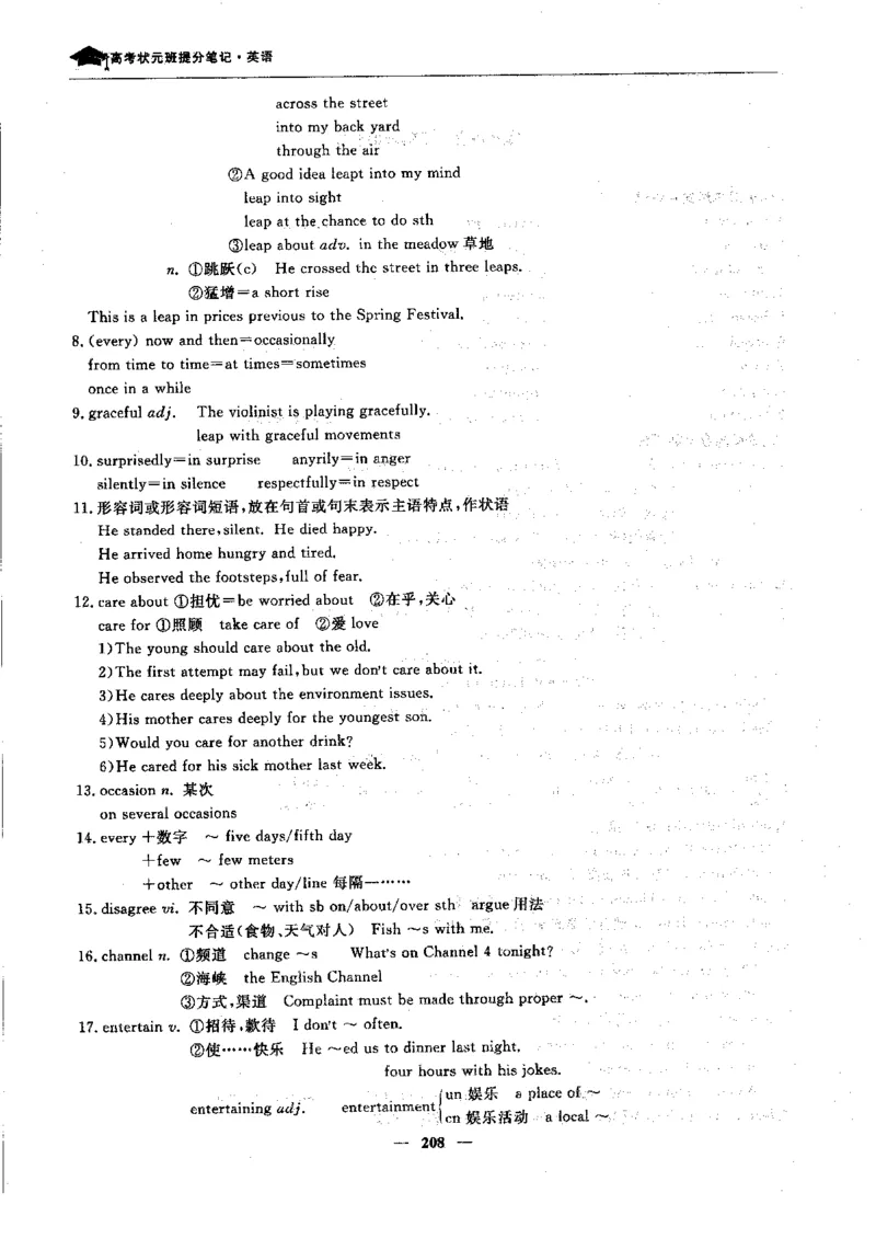英语高考状元班提分笔记_高中三年全科资料_高中_高中1_《高考状元班提分笔记》