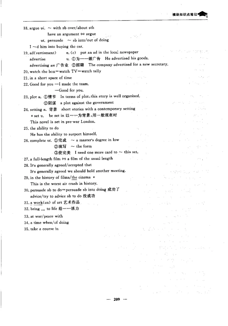 英语高考状元班提分笔记_高中三年全科资料_高中_高中1_《高考状元班提分笔记》