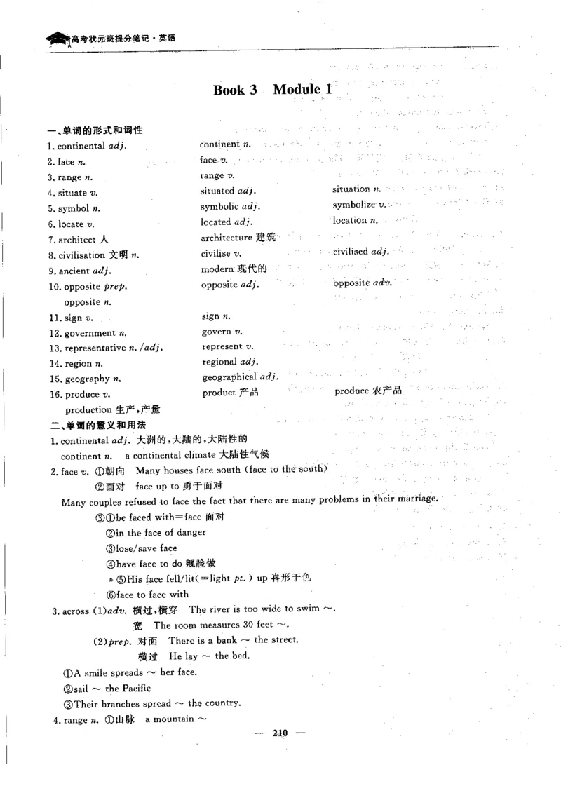 英语高考状元班提分笔记_高中三年全科资料_高中_高中1_《高考状元班提分笔记》