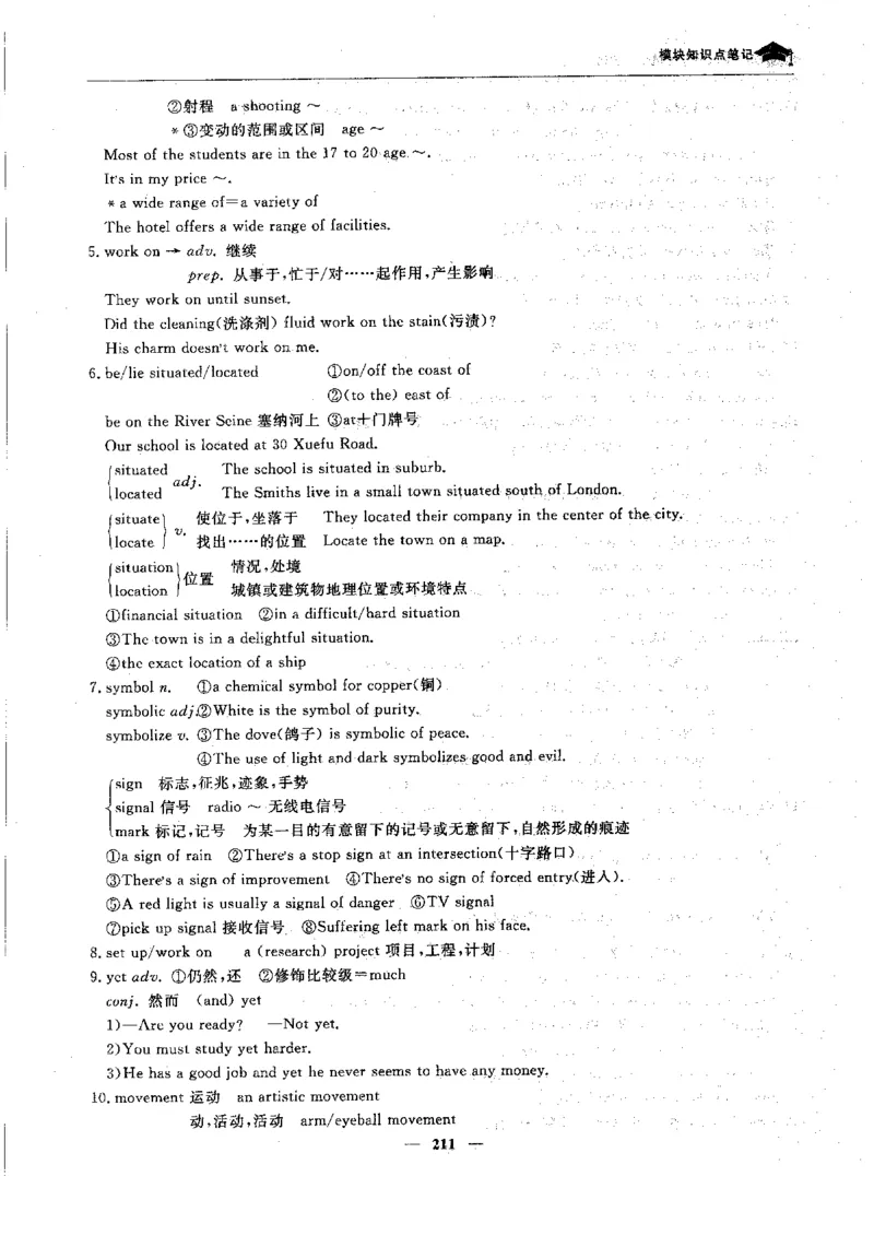 英语高考状元班提分笔记_高中三年全科资料_高中_高中1_《高考状元班提分笔记》