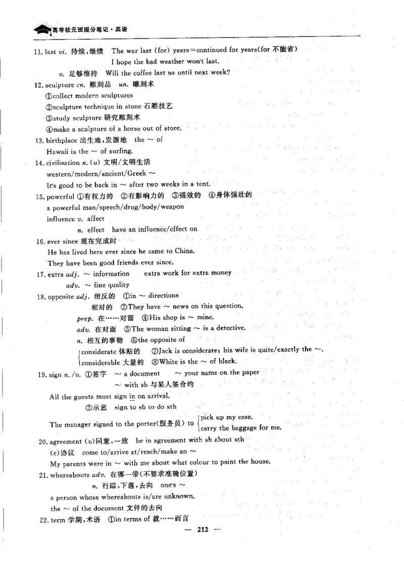 英语高考状元班提分笔记_高中三年全科资料_高中_高中1_《高考状元班提分笔记》