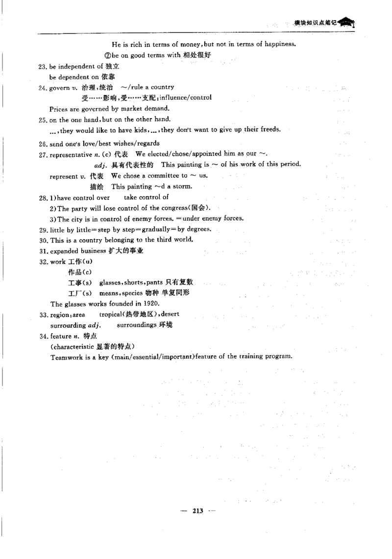 英语高考状元班提分笔记_高中三年全科资料_高中_高中1_《高考状元班提分笔记》