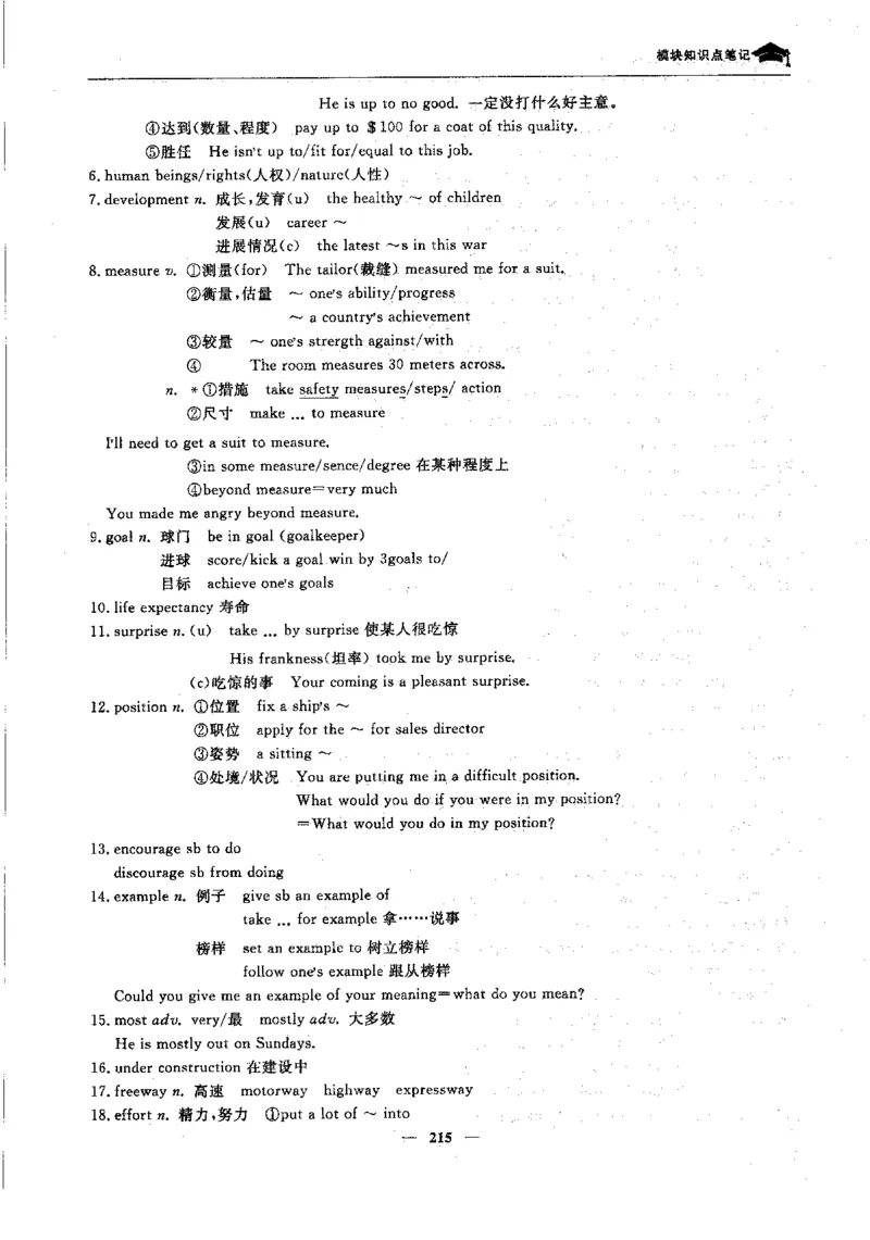 英语高考状元班提分笔记_高中三年全科资料_高中_高中1_《高考状元班提分笔记》