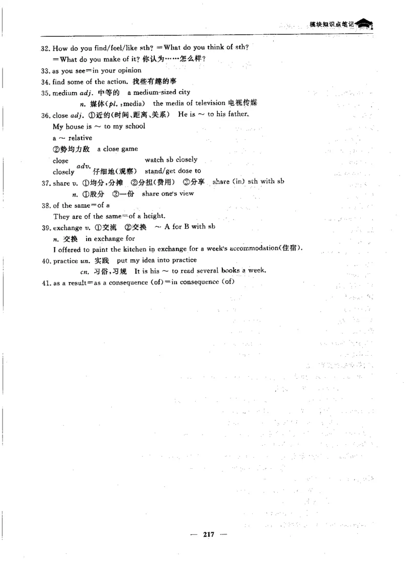 英语高考状元班提分笔记_高中三年全科资料_高中_高中1_《高考状元班提分笔记》