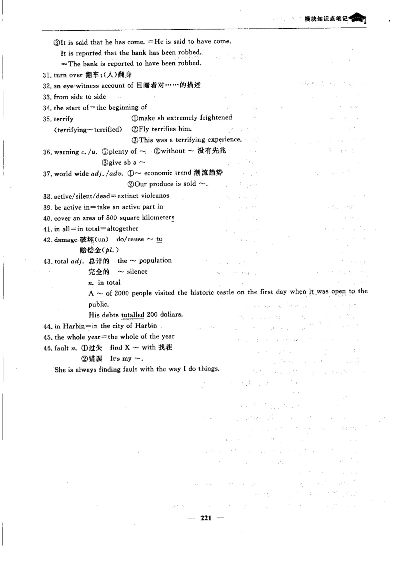 英语高考状元班提分笔记_高中三年全科资料_高中_高中1_《高考状元班提分笔记》