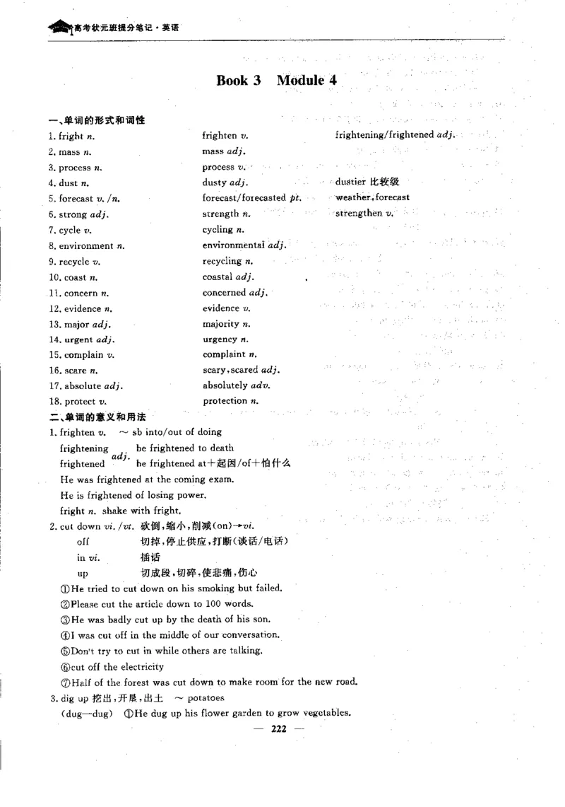 英语高考状元班提分笔记_高中三年全科资料_高中_高中1_《高考状元班提分笔记》