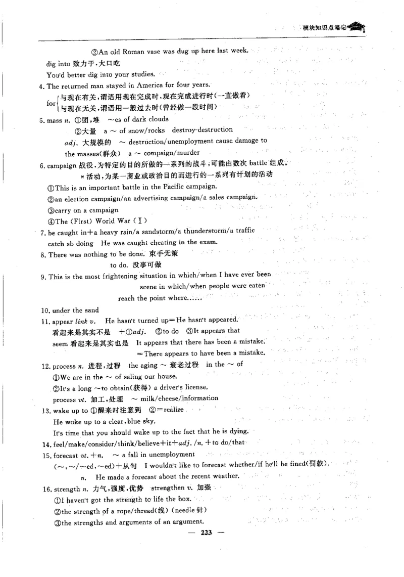 英语高考状元班提分笔记_高中三年全科资料_高中_高中1_《高考状元班提分笔记》