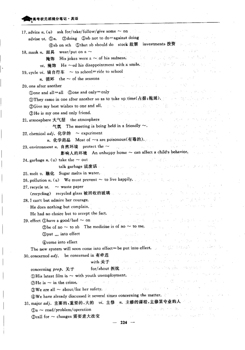 英语高考状元班提分笔记_高中三年全科资料_高中_高中1_《高考状元班提分笔记》